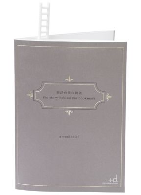 A Word Thief Bookmark