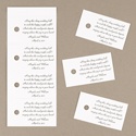 Bell Verse Cards