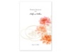 Beloved - Tangerine - Program