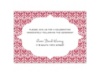 Layers of Color - Apple - Reception Card