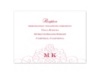 Imperial Love Knots - Reception Card