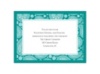 Perfect Paisley Duet - Jade - Reception Card