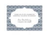 Layers of Color - Peacock - Reception Card
